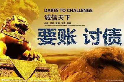 临沭要债公司:催讨欠款最有效策略详解